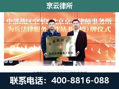 四子王-养殖场拆迁律师