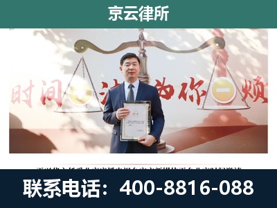 四子王-养殖场拆迁律师