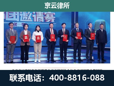四子王-养殖场拆迁律师