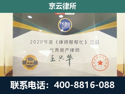 四子王-养殖场征收律师