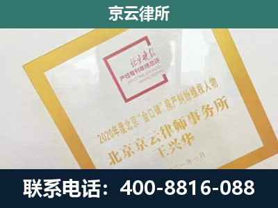 四子王-畜禽养殖场拆迁维权律师