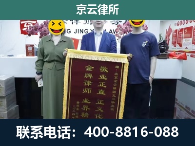 四子王-养殖企业拆迁律师