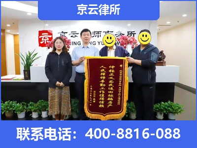 四子王-专业拆迁律所