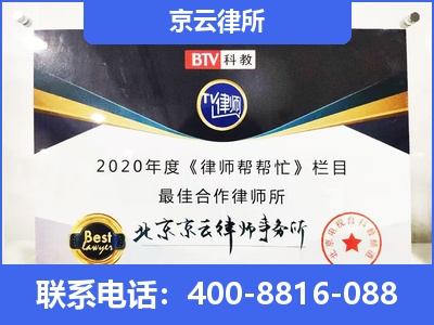四子王-企业厂房拆迁律师