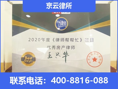 四子王-养殖场拆迁律师