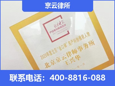 四子王-企业征收律师