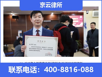 四子王-企业拆迁律师